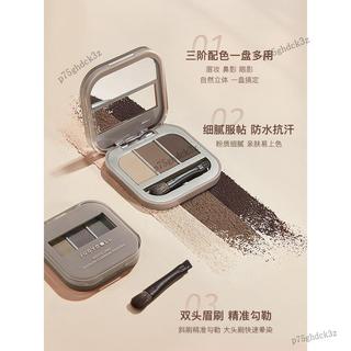 超值特惠✨Judydoll橘朵立體塑型三色眉粉防水不脫色學生新手易上妝