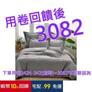 La Belle 雙人300織長絨棉刺繡被套床包4件組 菤菤蔓草 岩石灰#145232-GRAY