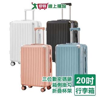 HENRAY亨睿 多功能行李箱 20吋(4色可選)【廠商直送 限單獨下單】 行李箱 拉桿箱 旅行箱【愛買】