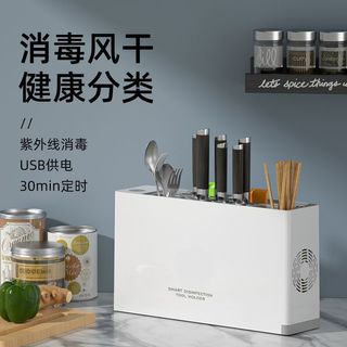 臺灣熱賣跨境新款多功能紫外線消毒刀架刀具收納架家用烘乾餐具筷子消毒盒