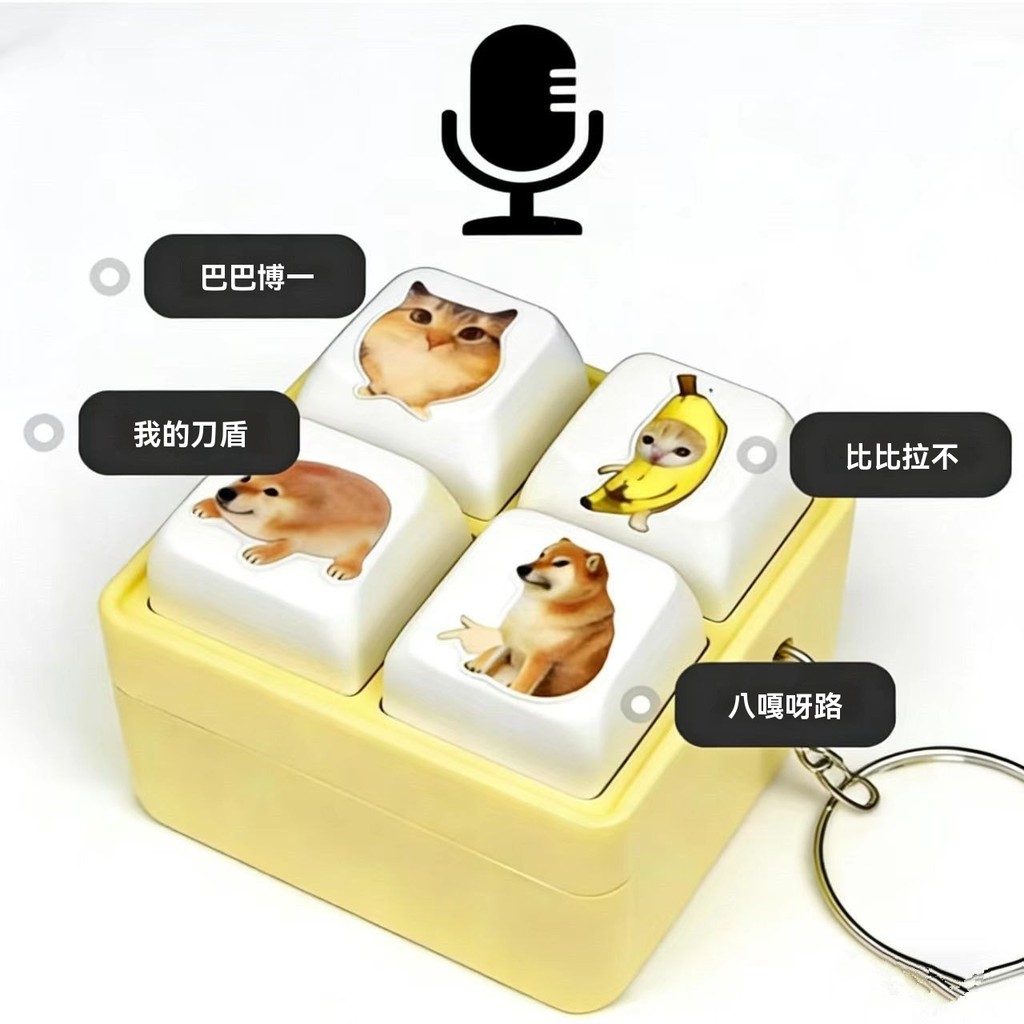 🌸臺灣出貨🌸我的刀盾 我的刀盾按鍵 我的刀盾娃娃 我的刀盾比比拉不咕咕嘎嘎歪比巴卜語音發聲鑰匙扣按鍵