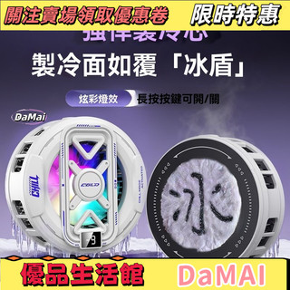 手機散熱器 手機降溫器 半導體製冷 散熱器 手機通用散熱器 結冰手機散熱器9檔磁吸背夾半導體製冷安卓遊戲靜音智能控溫 M