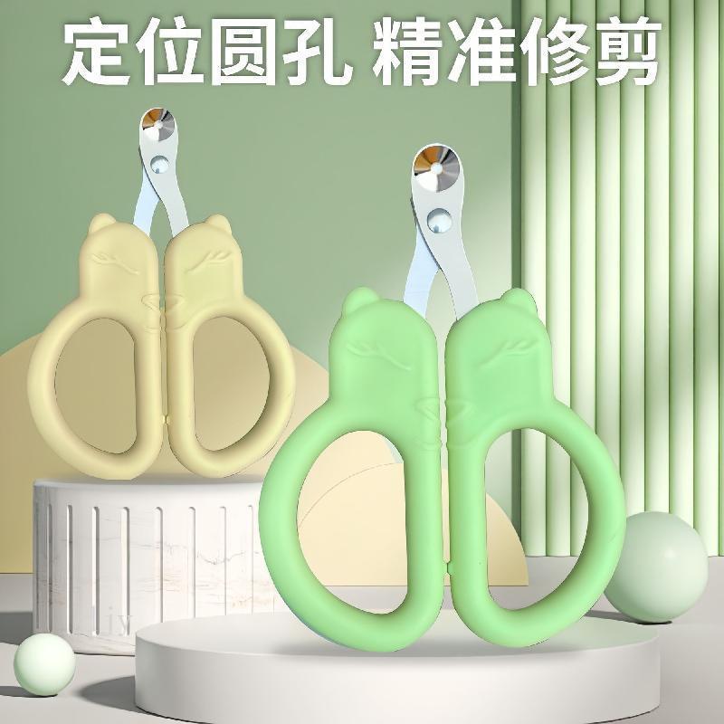 寵物指甲剪 寵物指甲刀 寵物磨甲 寵物安全指甲剪  寵物剪刀 清倉急賣幼貓寵物指甲刀專用指甲剪貓爪圓孔防抓指甲新手剪指甲