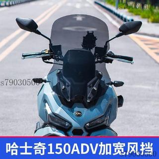 機車風鏡 機車擋風鏡 導流風鏡 擋風板 擋風鏡 風鏡組 適用於三陽 Husky ADV 150擋風玻璃哈士奇150改裝加