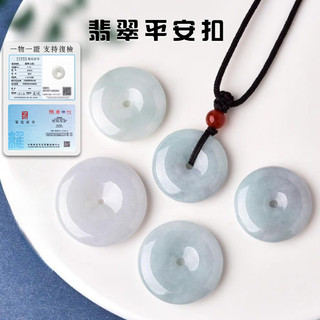 保真天然A貨翡翠吊墜 開光圓形玉石平安扣吊墜吊飾 平安好運吉祥圓滿散珠圓環扣玉墜 手工diy玉石項鍊手鍊配件（附證書）