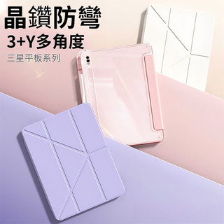 變形透明 平板保護套 帶筆槽 折疊保護殼 適用 三星 Galaxy TAB S11 S12 S10FE+ A11