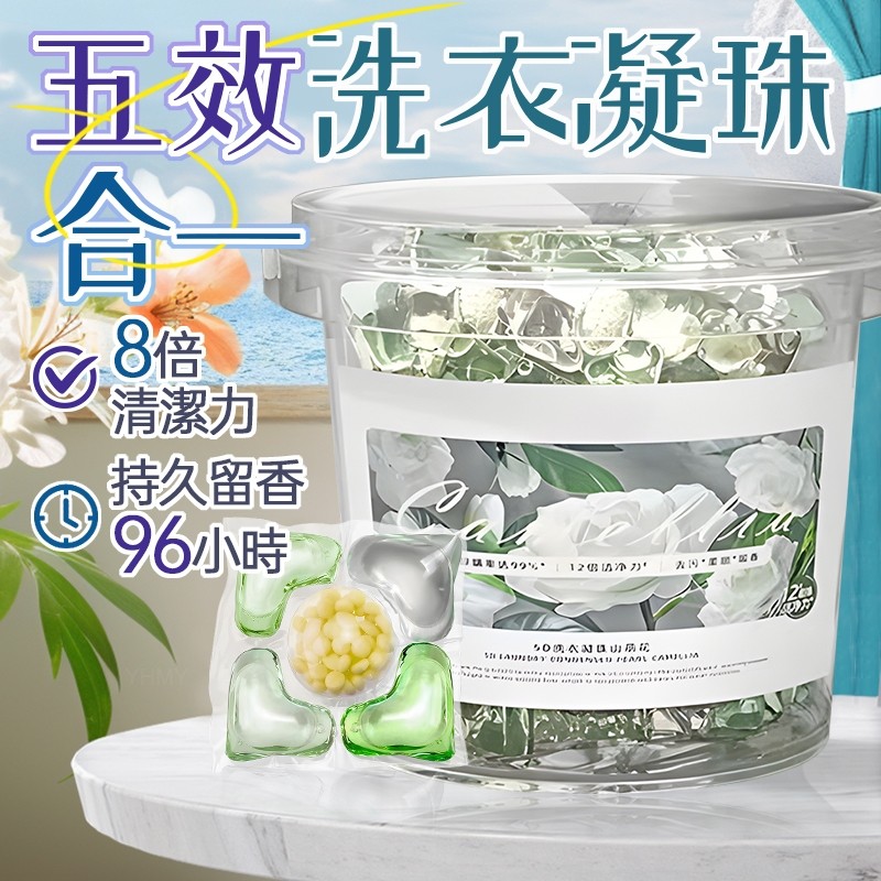 隔日到貨💖 香氛洗衣球 140顆大桶裝 山茶花洗衣球 洗衣凝珠 洗衣膠球 洗衣膠囊 五合一洗衣凝珠 洗衣球 持久留香