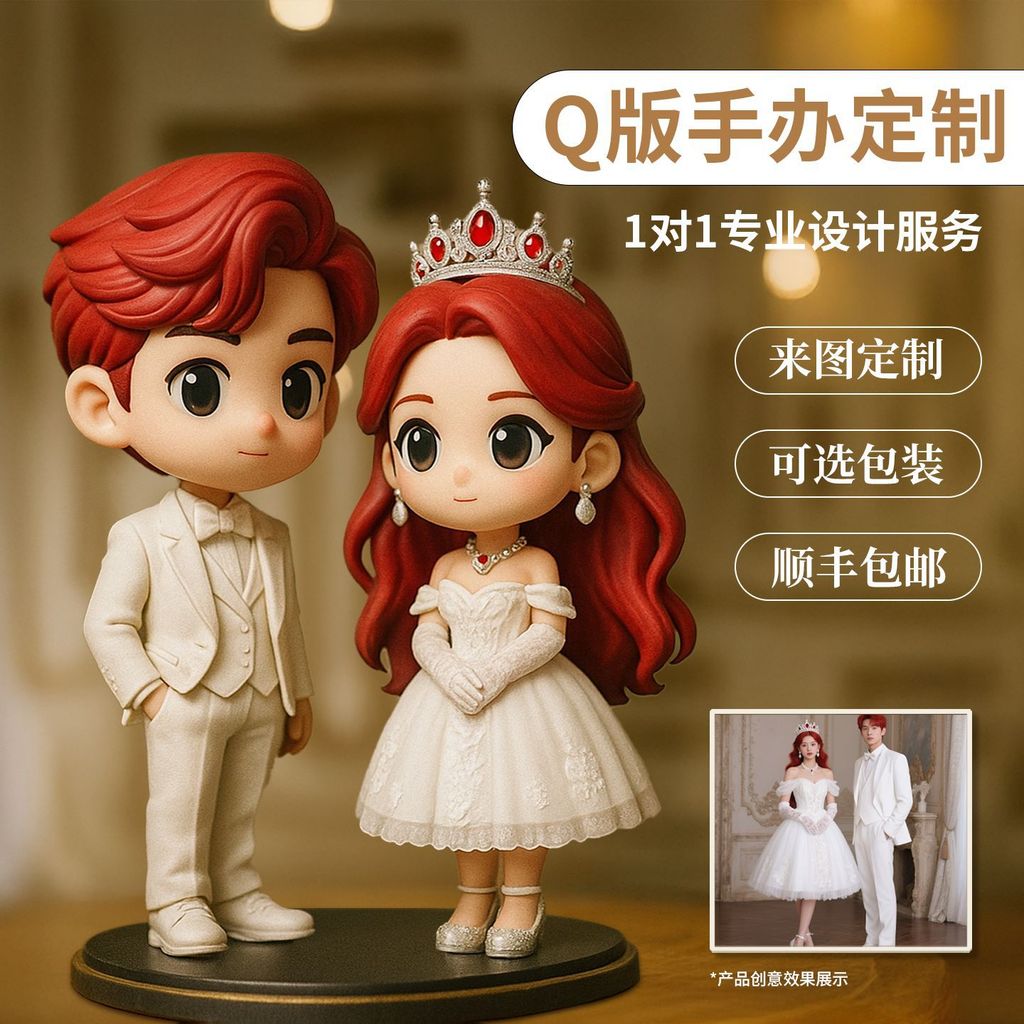 【臺灣出貨】3d打印真人手辦定製DIY真人雙人Q版手辦婚紗紀念擺件照片定製真人手辦禮品定製相片定製