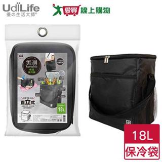 UdiLife優的生活大師 黑潮保溫保冷袋-18公升 開手雙拉鍊 肩帶可調 收納置物【愛買】