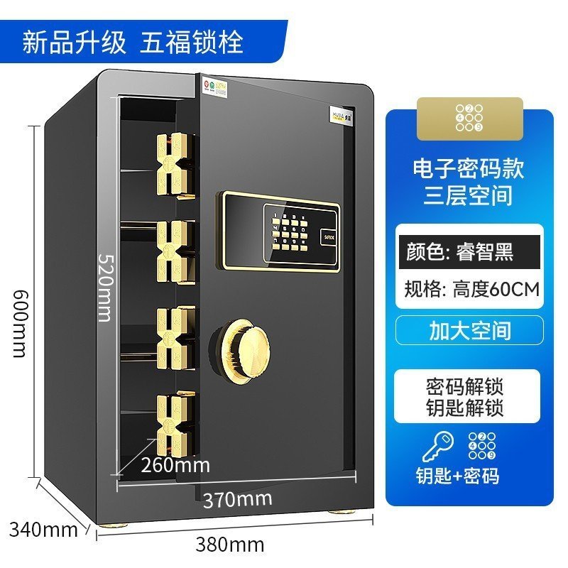 密碼小型保險櫃全辦公室報警入60cm鋼家用牆指紋家庭45防盜 FE8V