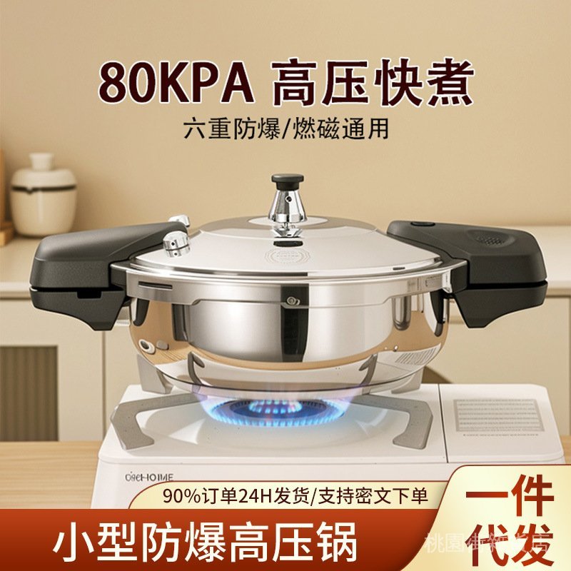 ✨在臺出貨✨新款魚頭專用高壓鍋商用酒店迷你壓力鍋小型防爆不銹鋼微壓鍋