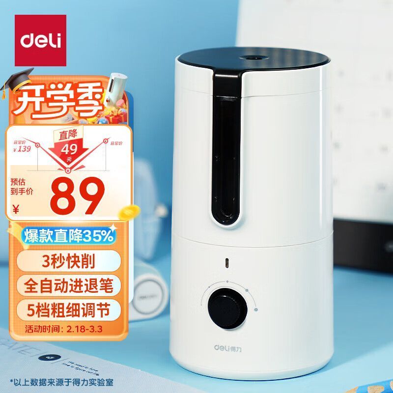 deli va8的價格推薦 - 2026年5月 | 比價比個夠BigGo
