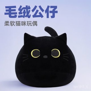 兒 *^童節禮物 現 *^貨亞馬遜跨境黑貓抱枕毛絨公仔貓咪玩偶黑貓毛絨玩 *^具公仔玩偶 6ETF