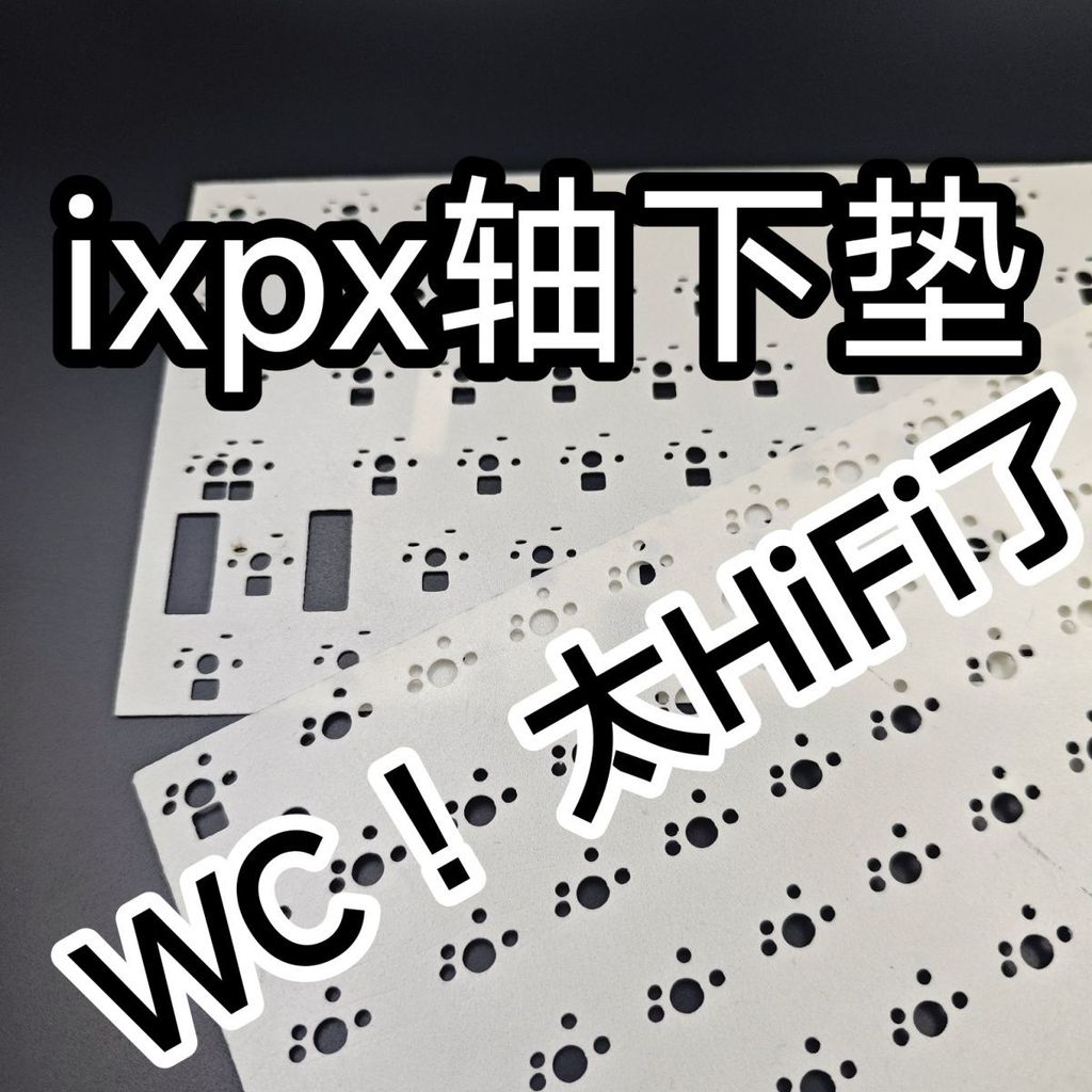 機械鍵盤8倍IXPE軸下墊定製通用PORON材質熱插拔焊接鍵盤消音改善鍵盤 鍵帽 麻將音 聲優包 内膽改裝 手感優化