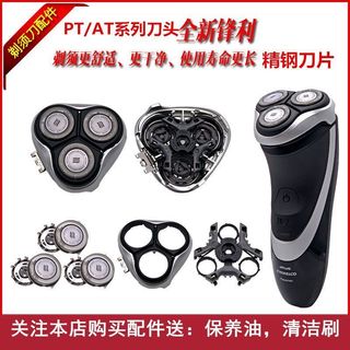 ✅台灣熱銷✅適用飛利浦剃鬚刀刀頭pt720 pt725 pt726 pt730 pt735 pt737通用