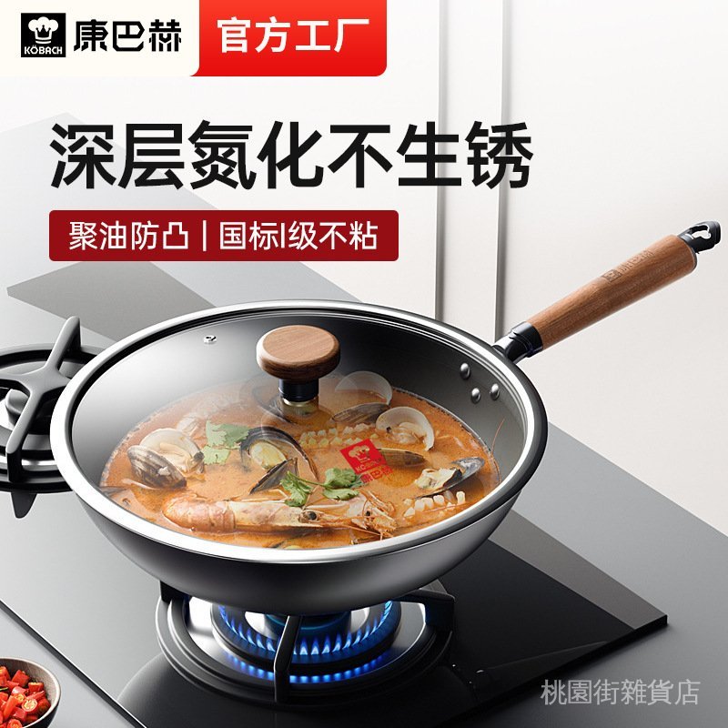 ✨在臺出貨✨康巴赫鐵鍋不粘鍋無塗層炒鍋家用免開鍋炒菜鍋電磁爐燃氣專用鍋子