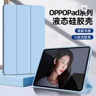 臺灣出貨#適用oppopad保護套air保護殼vivopad全包11寸2一加pro平板矽膠三折軟殼oppo電腦外殼pad
