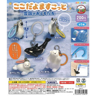 【LUNI 玩具雜貨】雪國好朋友吊飾 扭蛋 整套5款 AMUSE 4534943752819 企鵝 北極熊