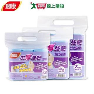 楓康 加厚強韌垃圾袋 (大/中/小) 掃除 臺灣製 加厚 半透明 強韌 耐用 垃圾袋 廚餘袋 回收袋 置物【愛買】