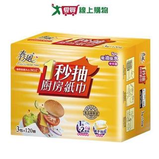 春風抽取式廚房紙巾120抽x3包【愛買】