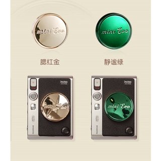 📷現貨 💯正品 富士 instax mini EVO 原廠專用鏡頭蓋 寶石紅/腮紅金/靜謐綠 EVO配件
