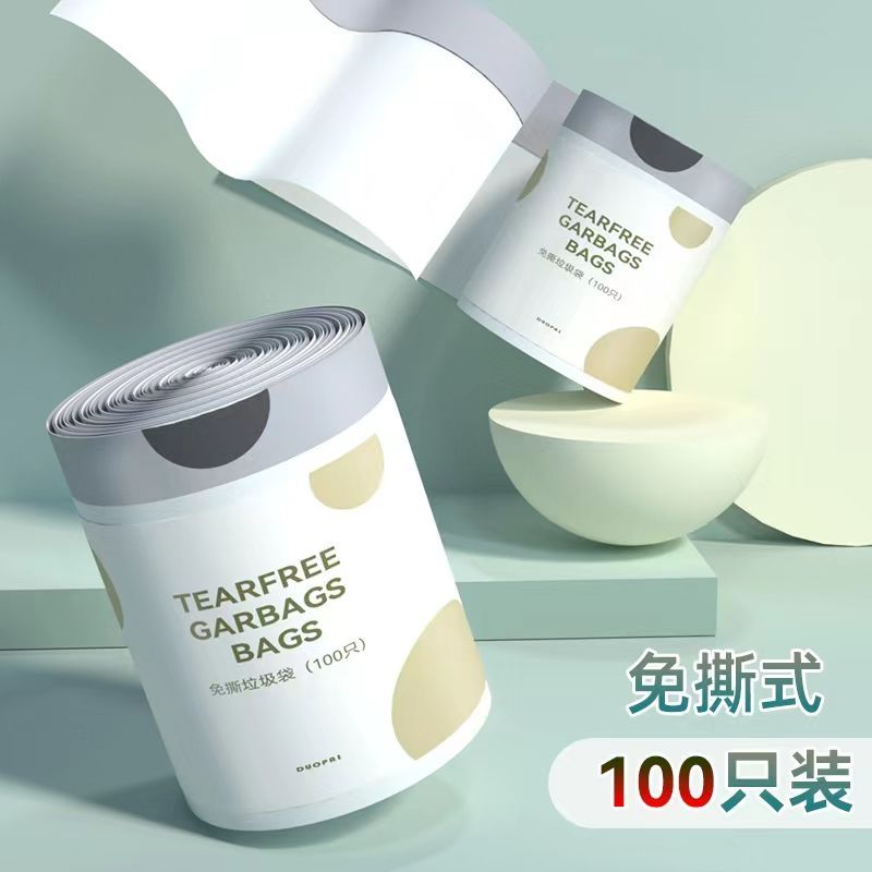 台灣出貨免撕抽繩垃圾袋家用手提式加厚款自動收口大號客廳辦公室特厚裝