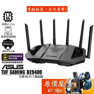 ASUS華碩 TUF Gaming BE9400 Wi-Fi 7 三頻 無線 路由器 分享器 原價屋