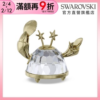 【施華洛世奇SWAROVSKI】Zodiac巨蟹座 Cancer 星座 水晶 情人節禮物 官方直營