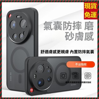 奇甲 膚感磨砂磁吸氣囊防摔手機殼 小米 Xiaomi 17 ultra 15T pro 14T pro 紅米K90pro