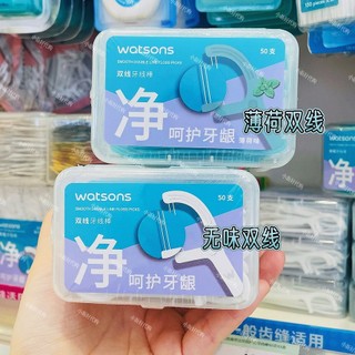 牙線棒 兒童牙線 屈臣氏細滑深潔雙線護理牙線棒50支*3盒 深層護理薄荷牙線牙籤