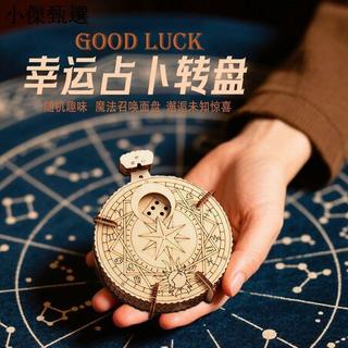 燒腦puzzle 超難立體拼圖玩具木質拼裝模型幸運數字轉盤創意手工DIY木質拼圖益智魯班鎖 燒腦 十級 高智商