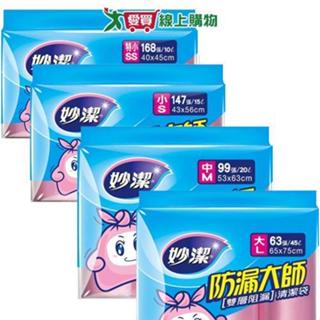 《妙潔》防漏大師清潔袋-L/M/S/SS 掃除 清潔袋 垃圾袋 【愛買】