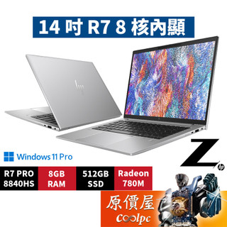 HP Zbook Firefly 14 G11A A8NM6PT〈灰〉R7/14吋 工作站筆電/原價屋
