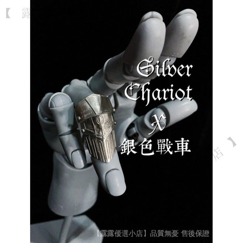 #超低價#JOJO的奇妙冒險波波波魯那雷夫色戰車替身盔甲戒指#好貨#