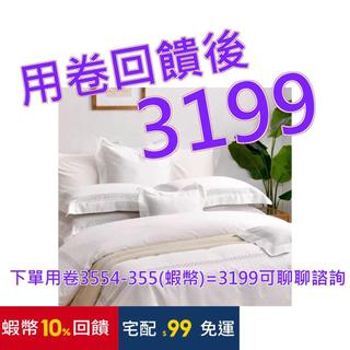 La Belle 雙人加大300織長絨棉刺繡被套床包4件組 方圓舒曲 珍珠白#145239-WHITE