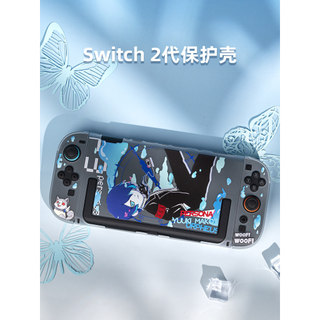 結城理｜switch 2 保護套 Persona 3 OLED / Lite 保護殼 NS2 防摔外殼 ⚡️