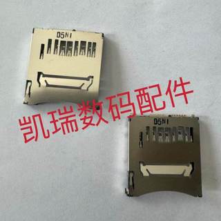 全新原廠適用於佳能750D 760D 77D 6D2 800D機身卡槽 SD卡槽 卡槽