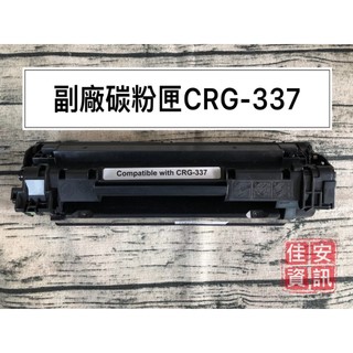 高雄-佳安資訊(含稅)Canon MF-212W/MF-216N/MF229DW全新副廠碳粉匣CRG-337.CRG33
