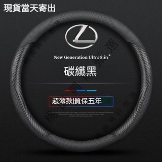 【隔日到】Lexus 真皮方向盤套 凌志ES350 RX300 GS LS IS LX570 CT NX UX 200t