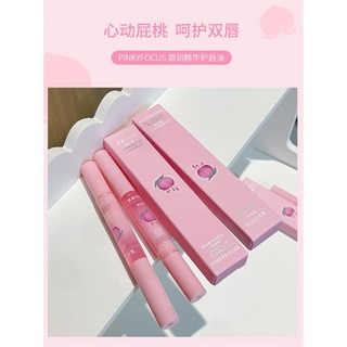 屈臣氏官方蜜露滋潤唇部精華油保溼護理紋唇防乾裂蜜桃味唇部精華