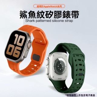 便捷快拆錶帶 運動透氣錶帶 適用於 Apple Watch錶帶 12 11 10 9 8 SE 42 44 45 46
