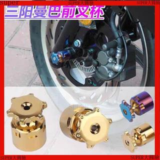 🛵機車配件🛵適用三陽 SYM 曼巴 mmbcu 巡弋150 GT X改裝前叉杯 前軸裝飾蓋【好物優選】