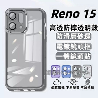 高透冰甲防摔殼 OPPO Reno 15 Pro max 手機殼 Reno 14F 13 12F 11 10 8 7 6