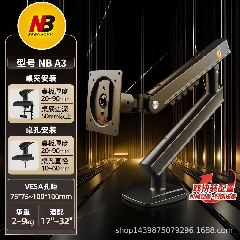 螢幕支架 氣壓式 雙螢幕支架 雙螢幕架 螢幕伸縮懸掛支架 電腦螢幕支架 螢幕萬向支架 電腦螢幕機械手臂架