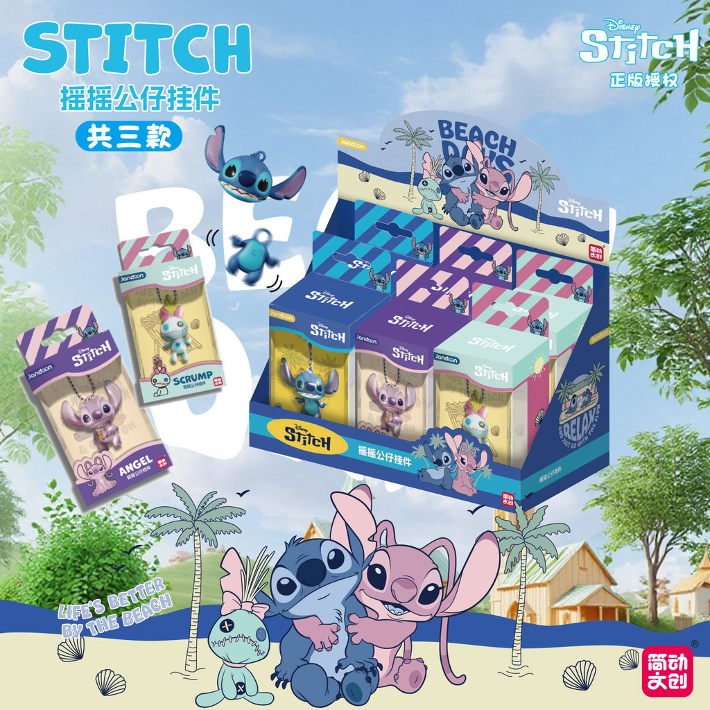 【✨臺灣現*貨✨免運】 星际宝贝正版星际宝贝史迪仔摇摇公仔挂件盲盒史迪仔挂件盲盒礼物 動漫周邊卡通可愛生日禮物節日禮物