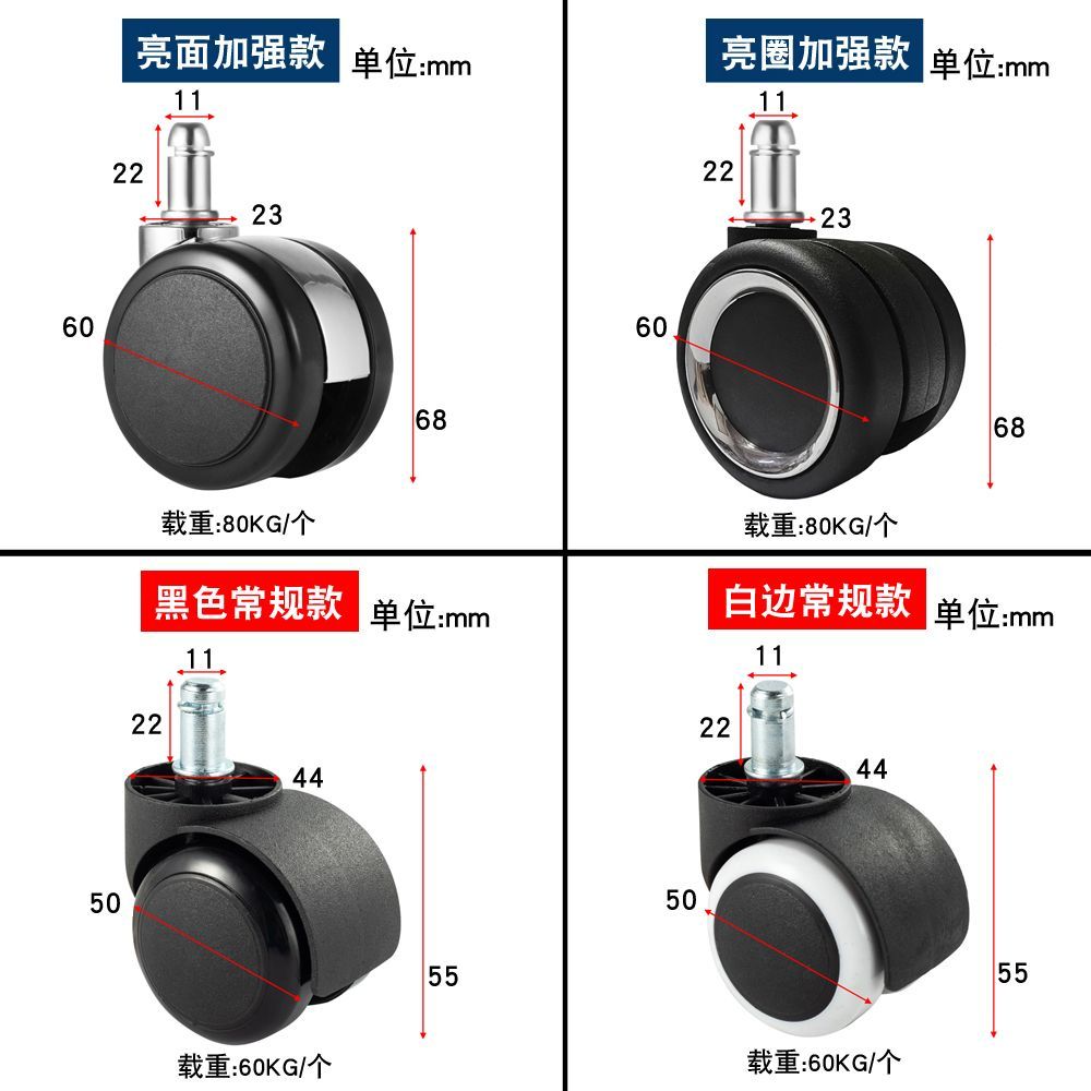 【臺灣出貨】椅子萬向輪通用辦公電競椅黑色PU輪子靜音老闆卡簧電腦轉椅輪腳輪