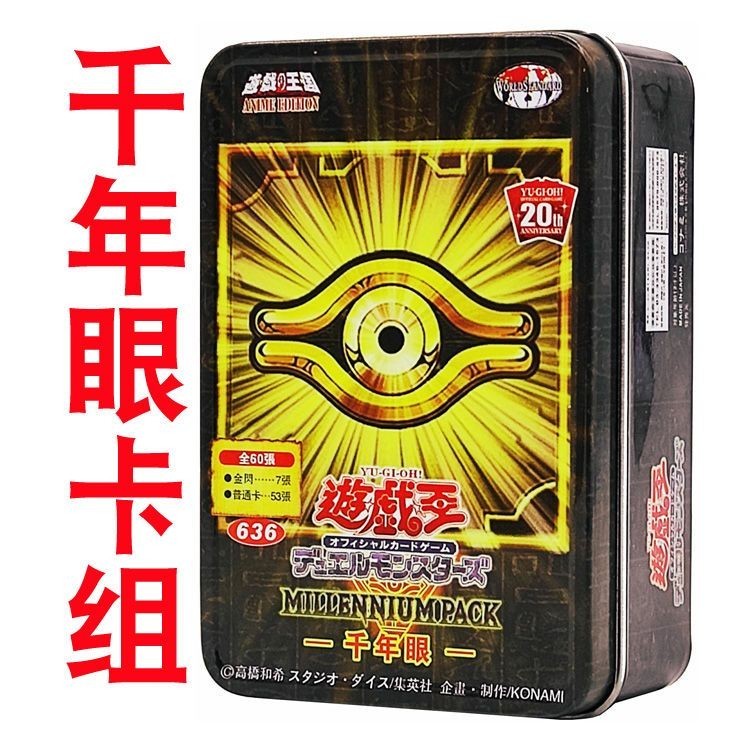 LST 中文繁體 遊戲王卡組 “遊戲王國” 千年眼全閃 武藤 三幻神 黑暗大法師 人物主角卡 閃卡 WSPE 卡牌卡片