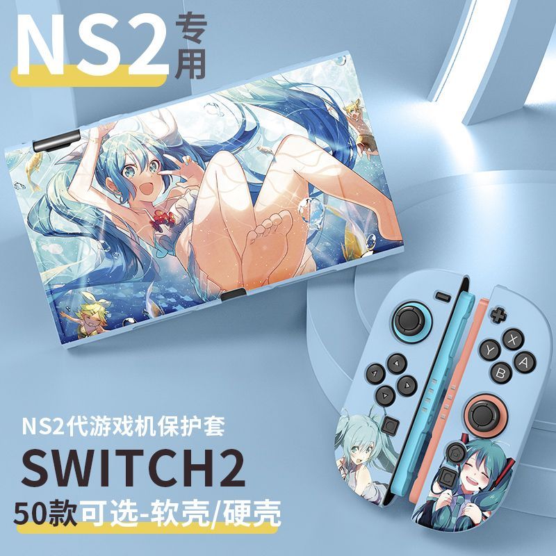 【限時免運】switch2保護殼NS2保護套殼分體適用任天堂保護套軟殼星之卡比新款