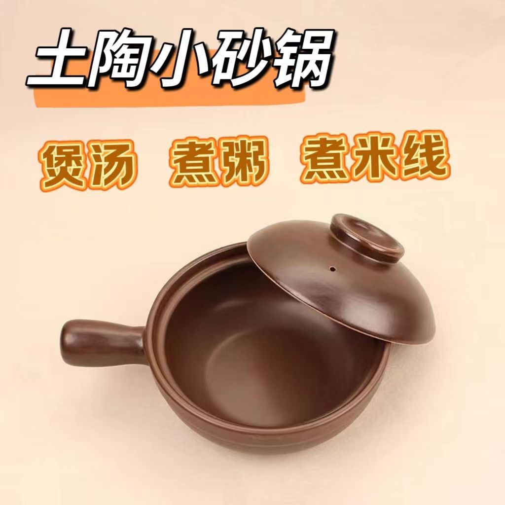 臺灣/現✨鍋具 不粘鍋 炒鍋 煎鍋 湯鍋 砂鍋傳統粗陶土砂鍋家用單柄小沙煲帶手柄 煮米線麻辣燙煲湯煮湯砂鍋