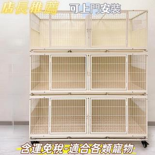 🔥可上門安裝🔥小胖子籠具貓繁殖籠貓舍繁育貓籠家用貓籠貓咪養殖籠貓櫃三層組合